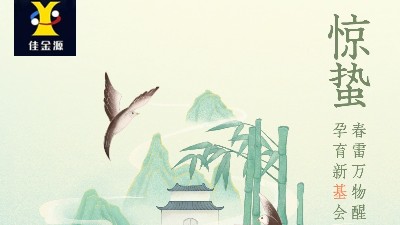 今日驚蟄丨春雷始鳴，萬物蓬勃