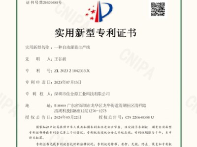 佳金源自動(dòng)灌裝生產(chǎn)線(xiàn)